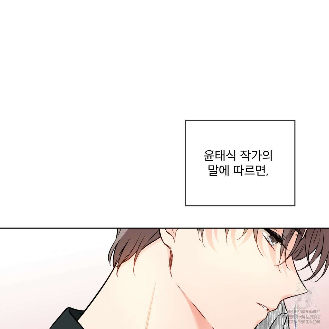 우리 집에는 쥐가 있다 36화 19