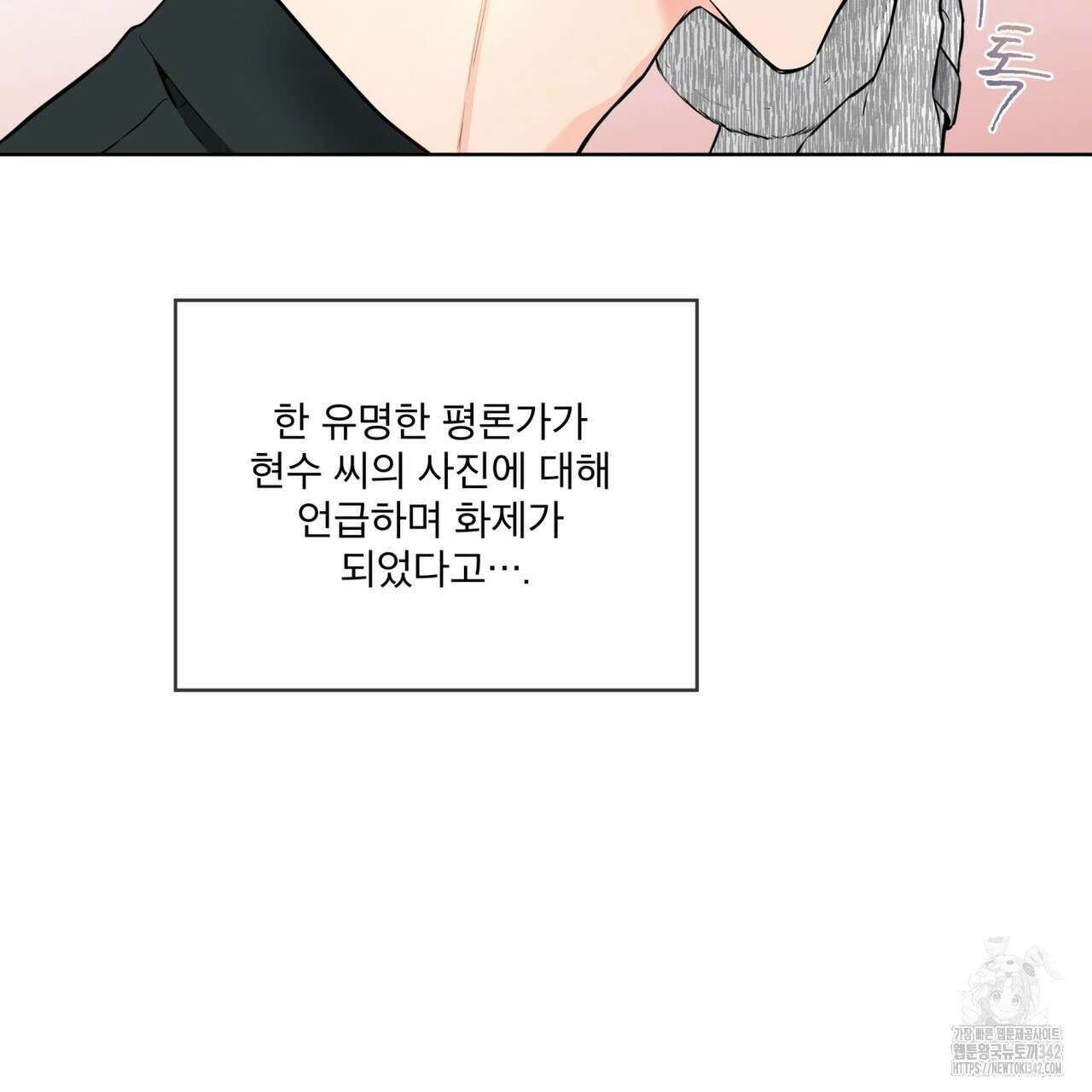 우리 집에는 쥐가 있다 36화 20