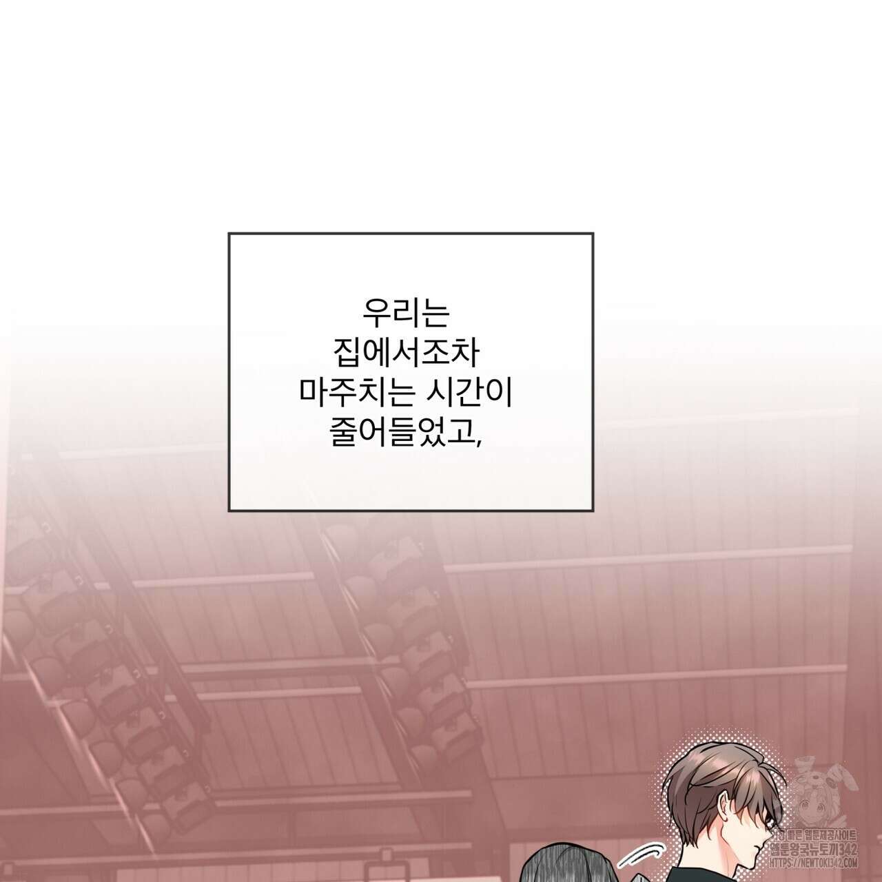 우리 집에는 쥐가 있다 36화 21