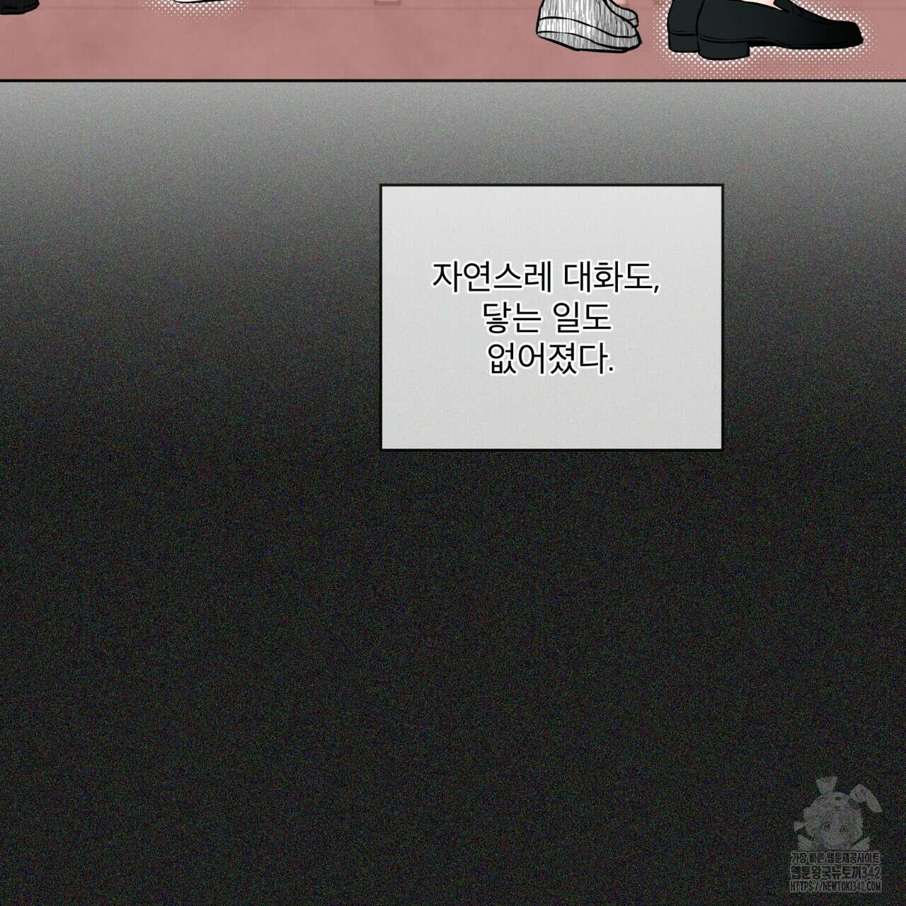 우리 집에는 쥐가 있다 36화 23
