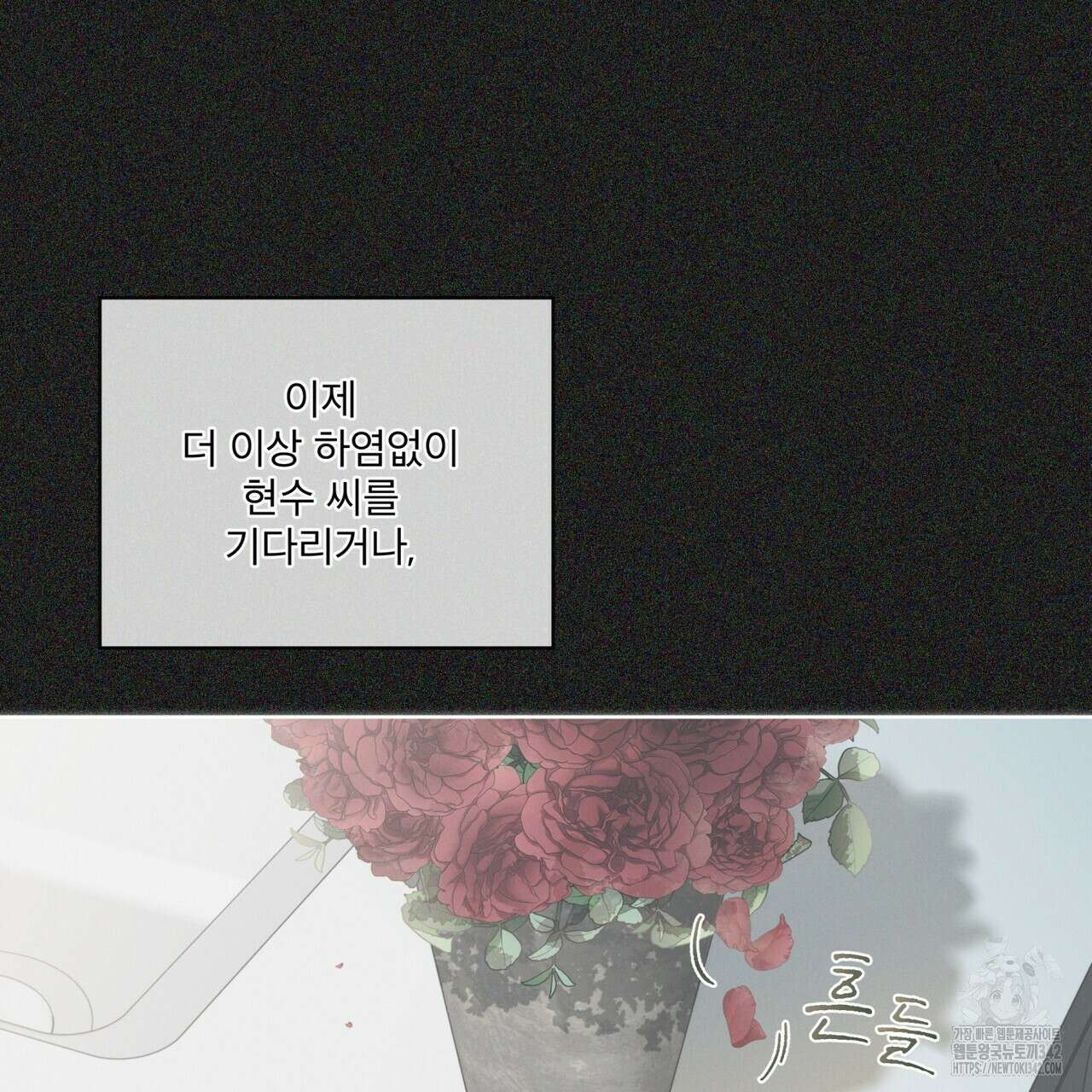 우리 집에는 쥐가 있다 36화 24