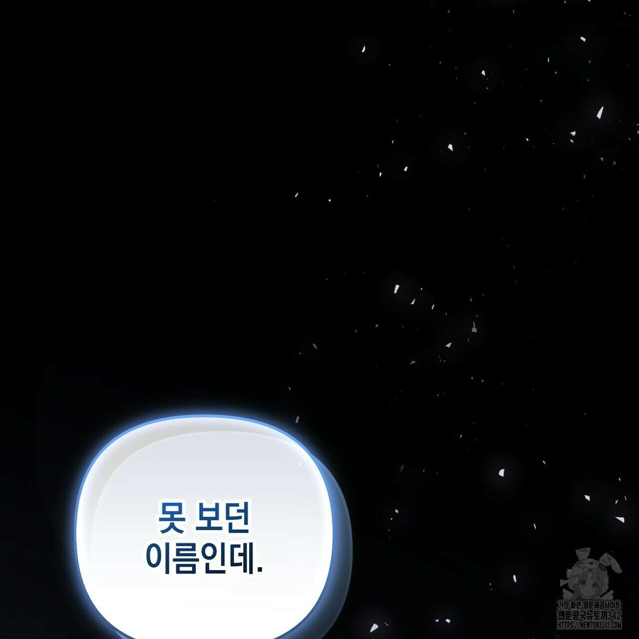 제로 데이 어택 35화 3