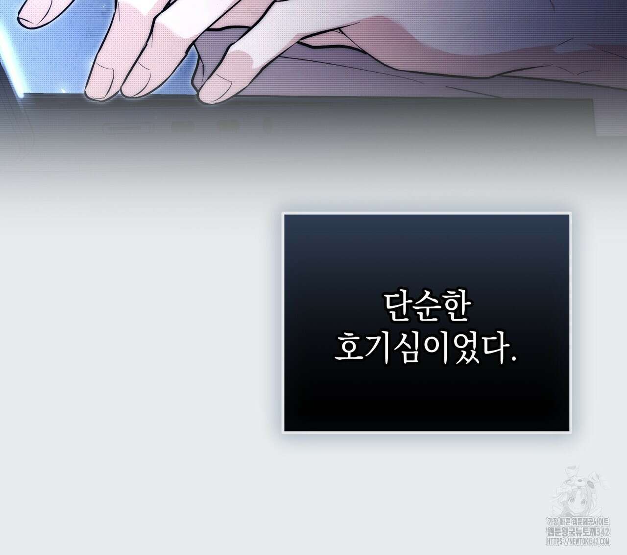 제로 데이 어택 35화 6