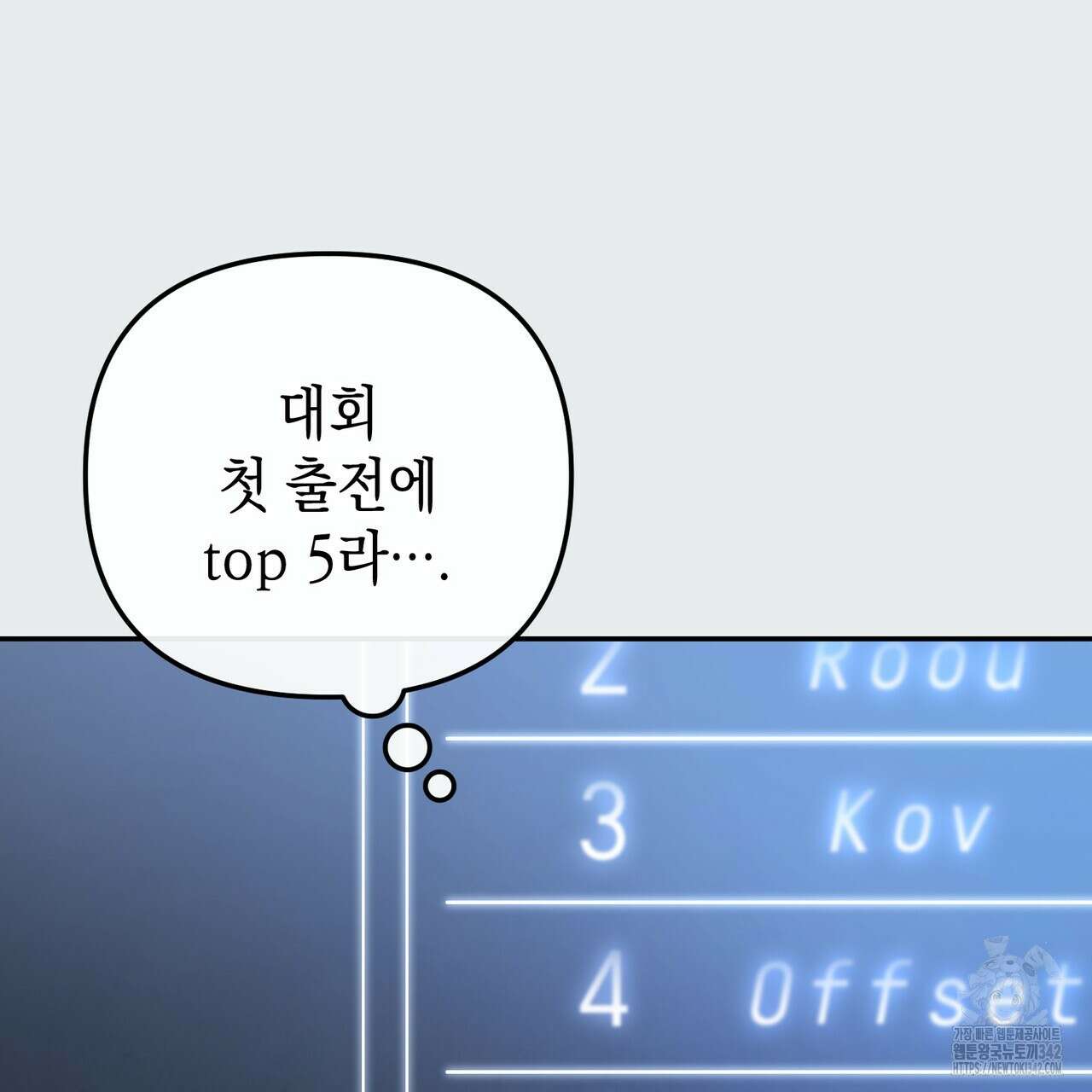제로 데이 어택 35화 7