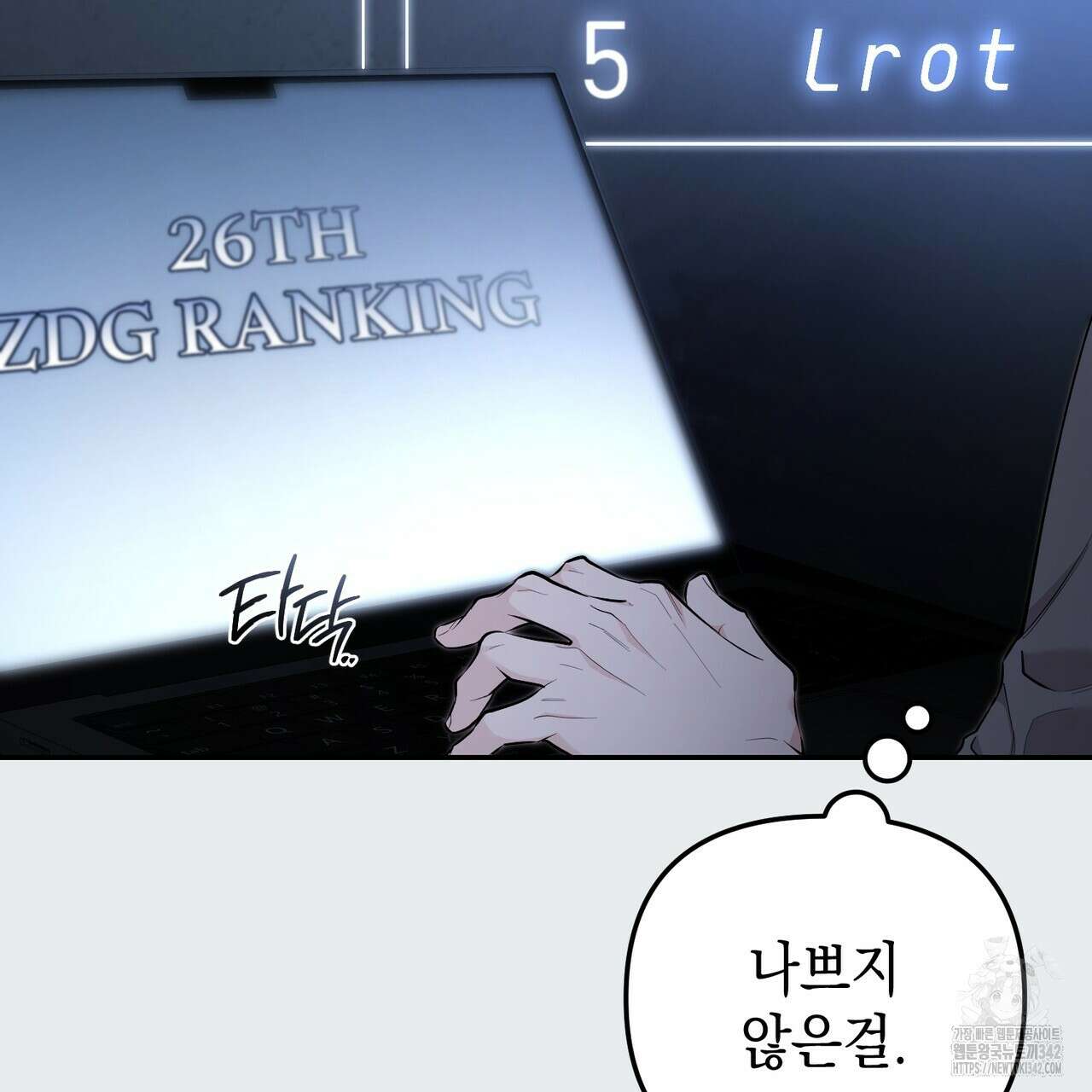 제로 데이 어택 35화 8