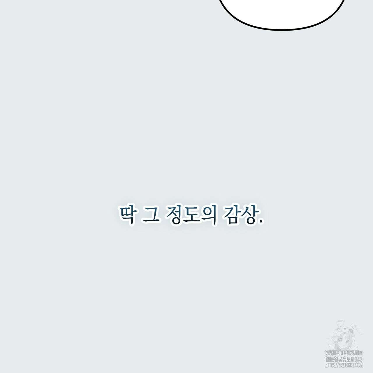 제로 데이 어택 35화 9