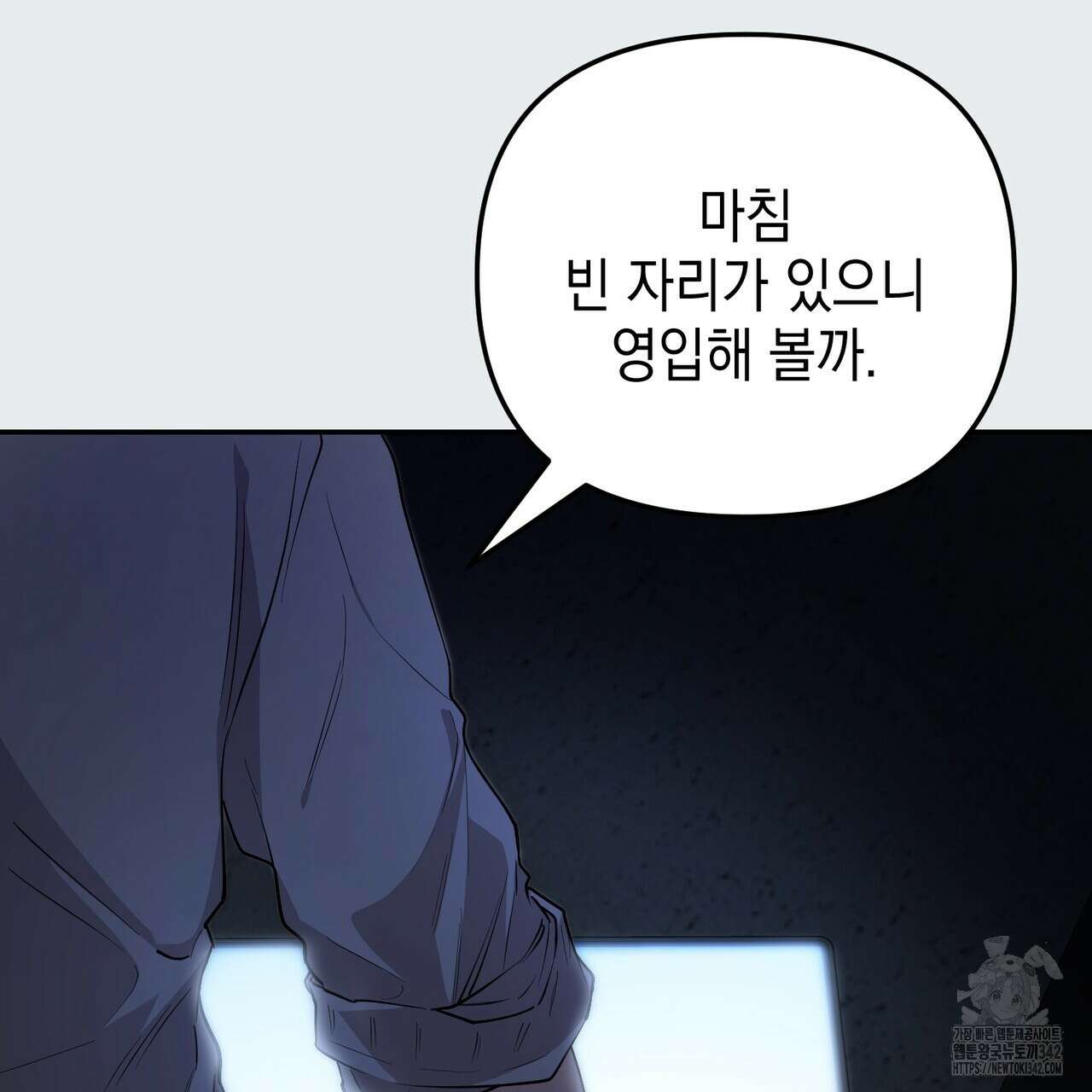 제로 데이 어택 35화 10