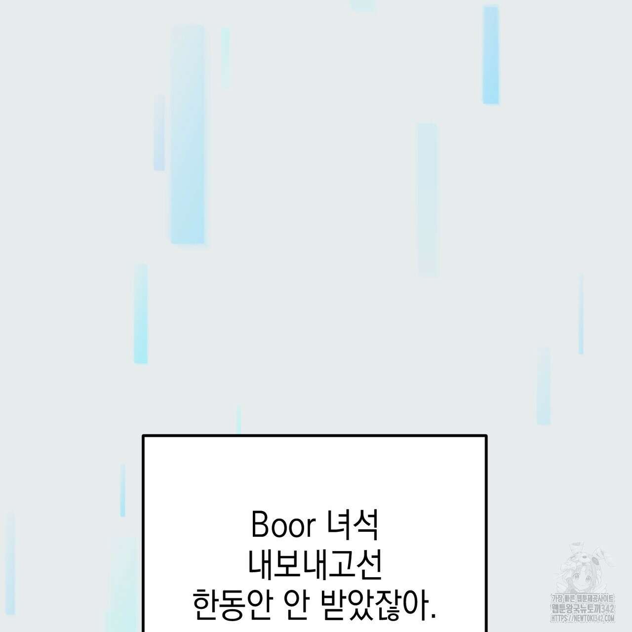 제로 데이 어택 35화 15