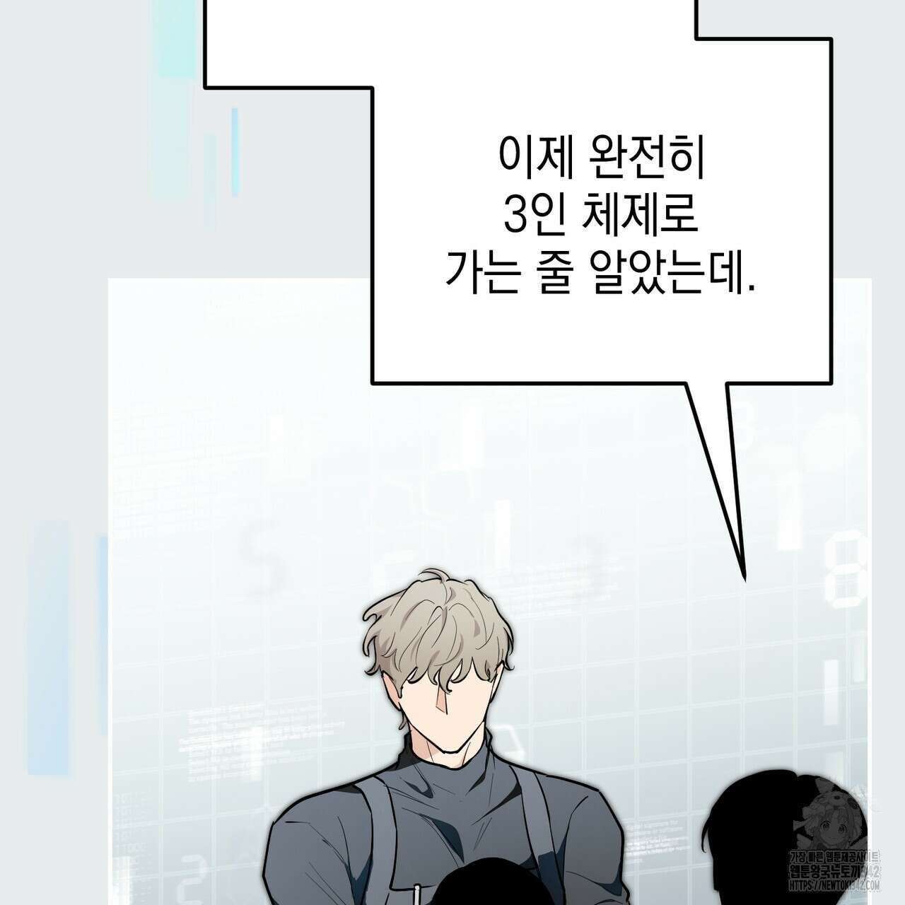 제로 데이 어택 35화 16