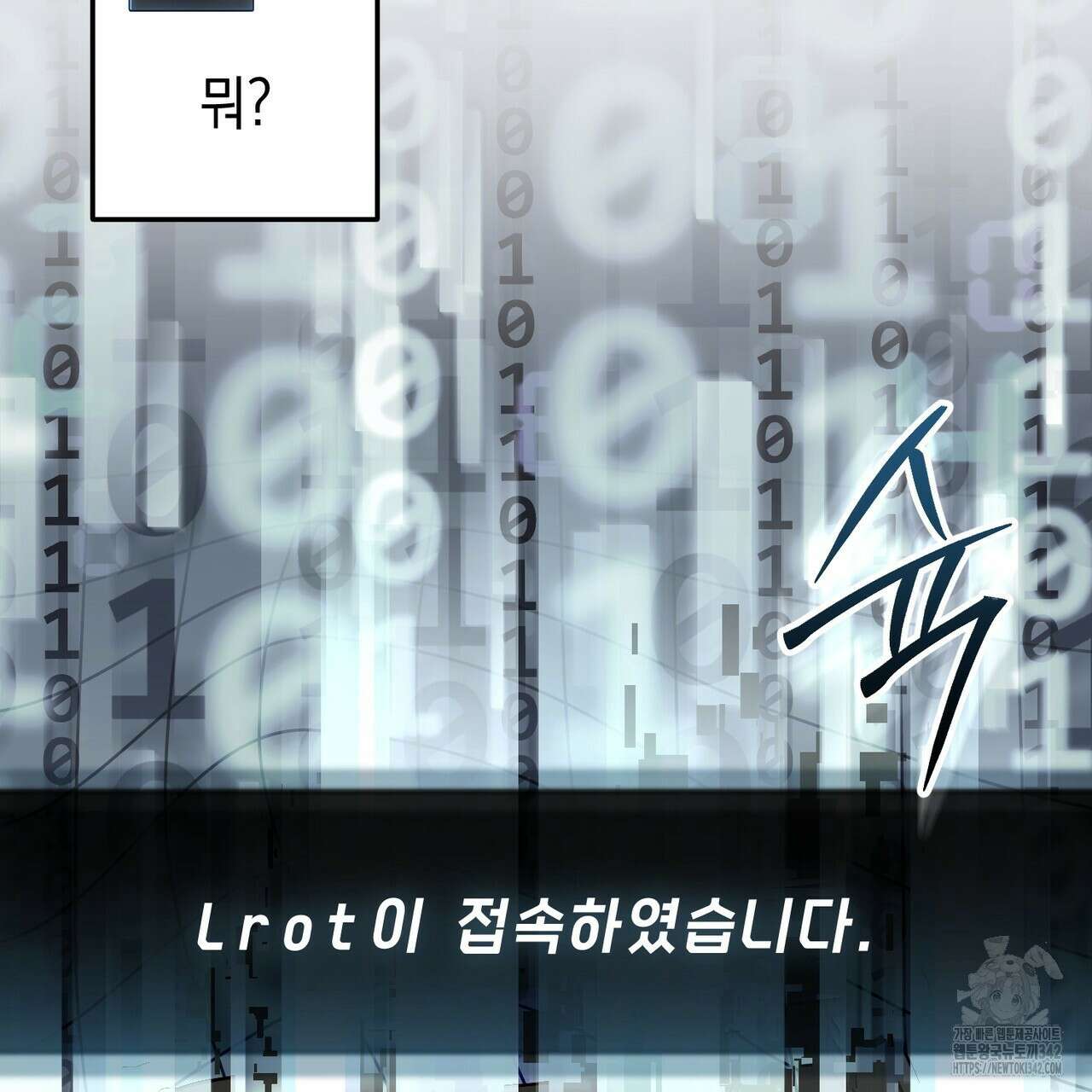 제로 데이 어택 35화 20
