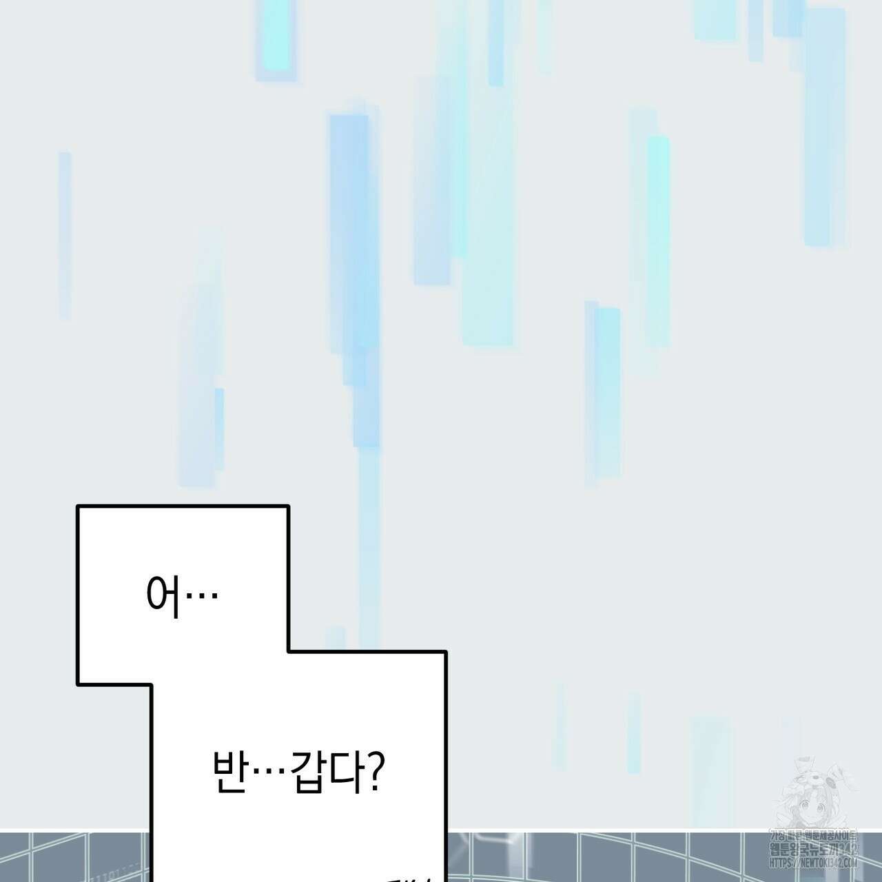 제로 데이 어택 35화 23