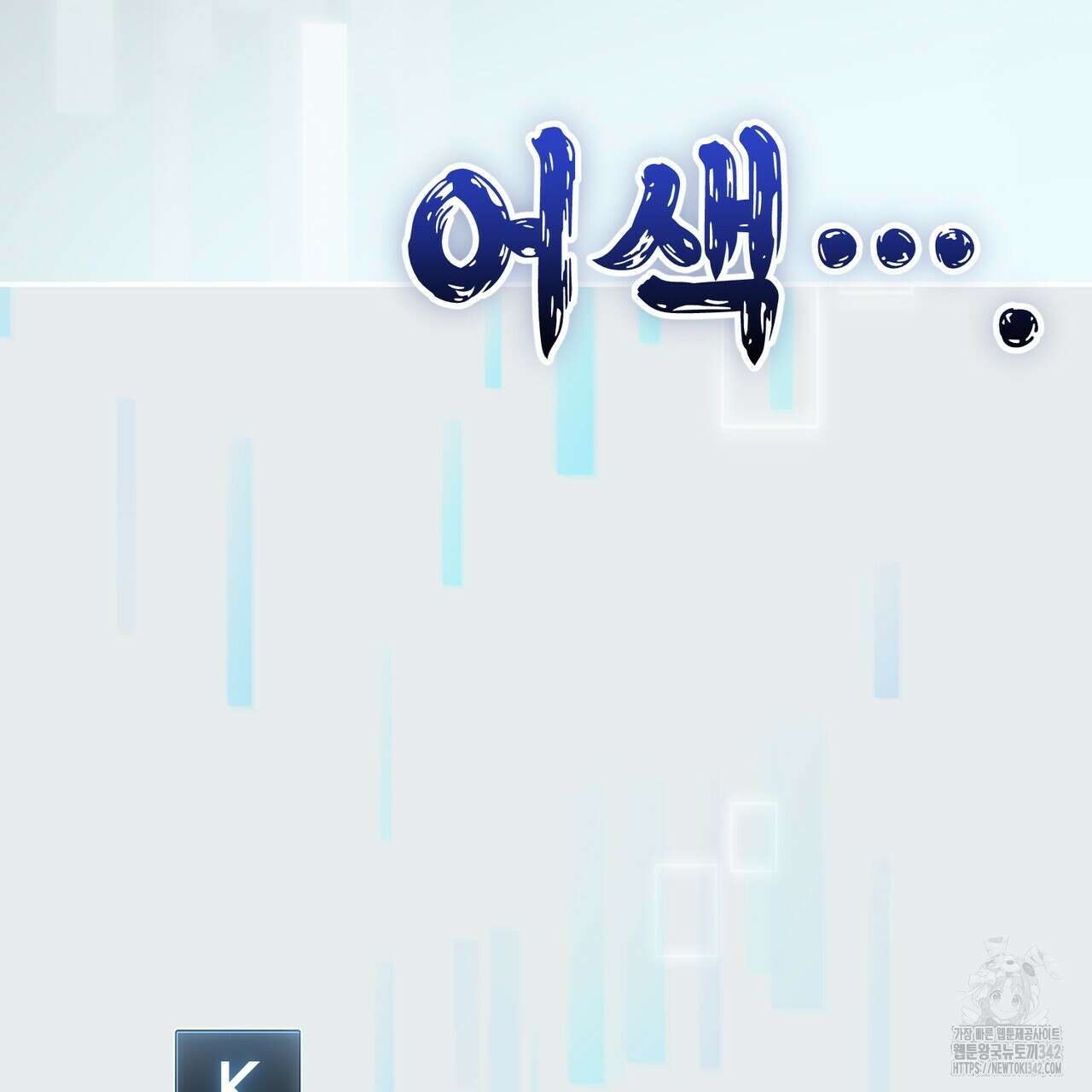 제로 데이 어택 35화 25