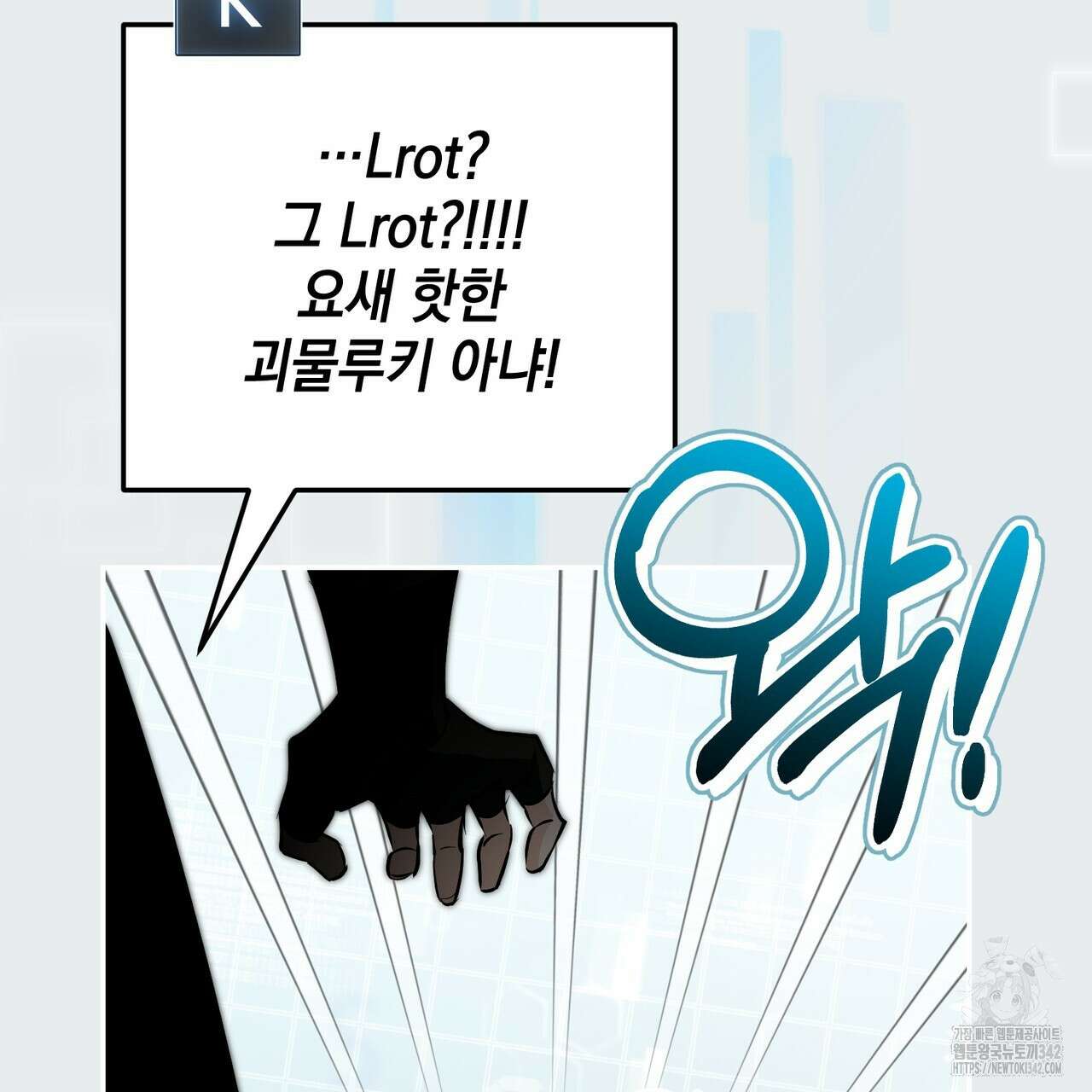 제로 데이 어택 35화 26