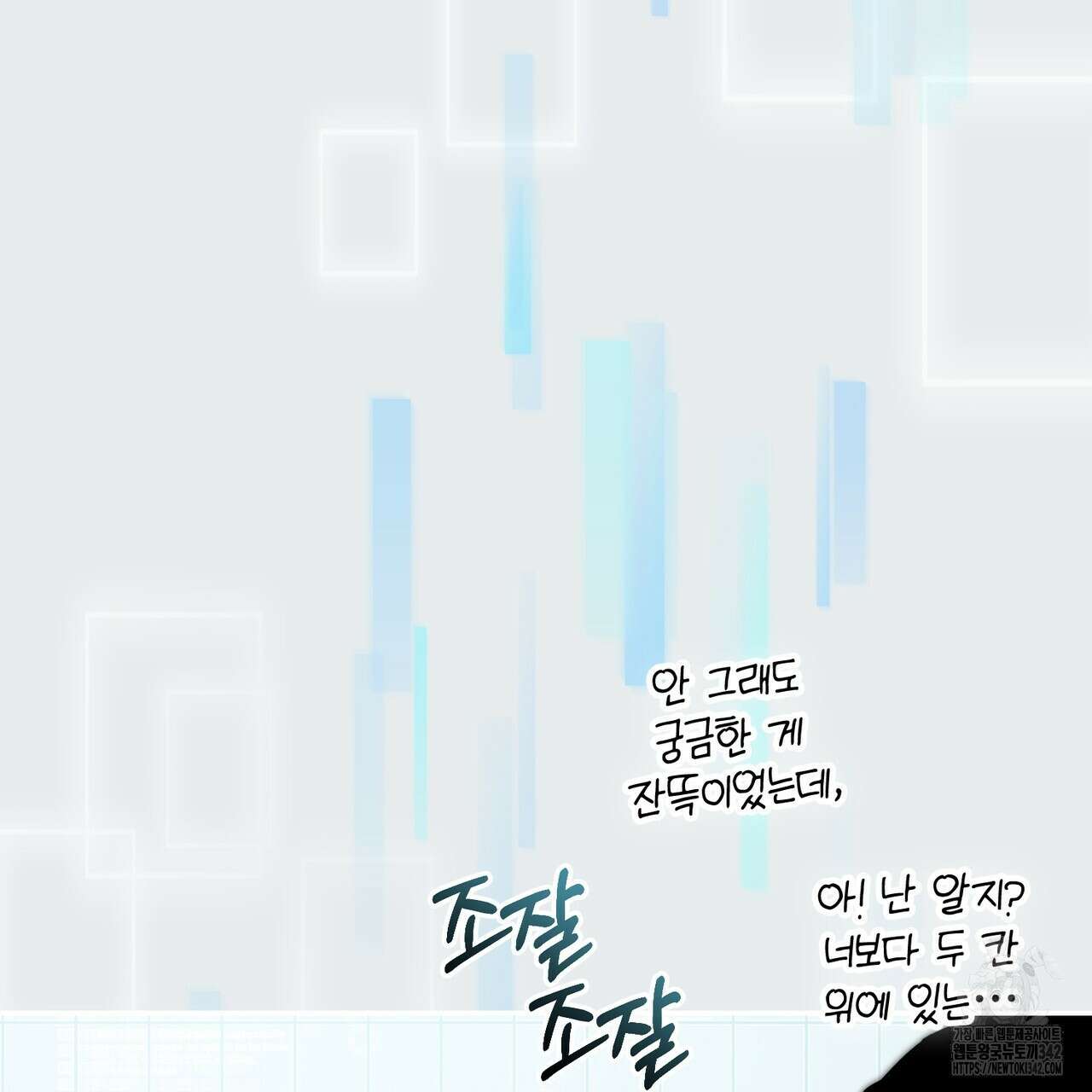 제로 데이 어택 35화 29