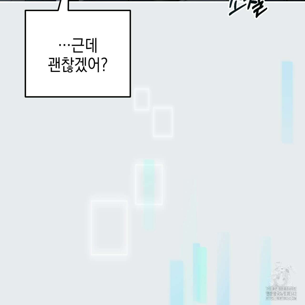 제로 데이 어택 35화 31