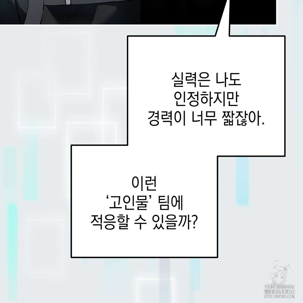제로 데이 어택 35화 33