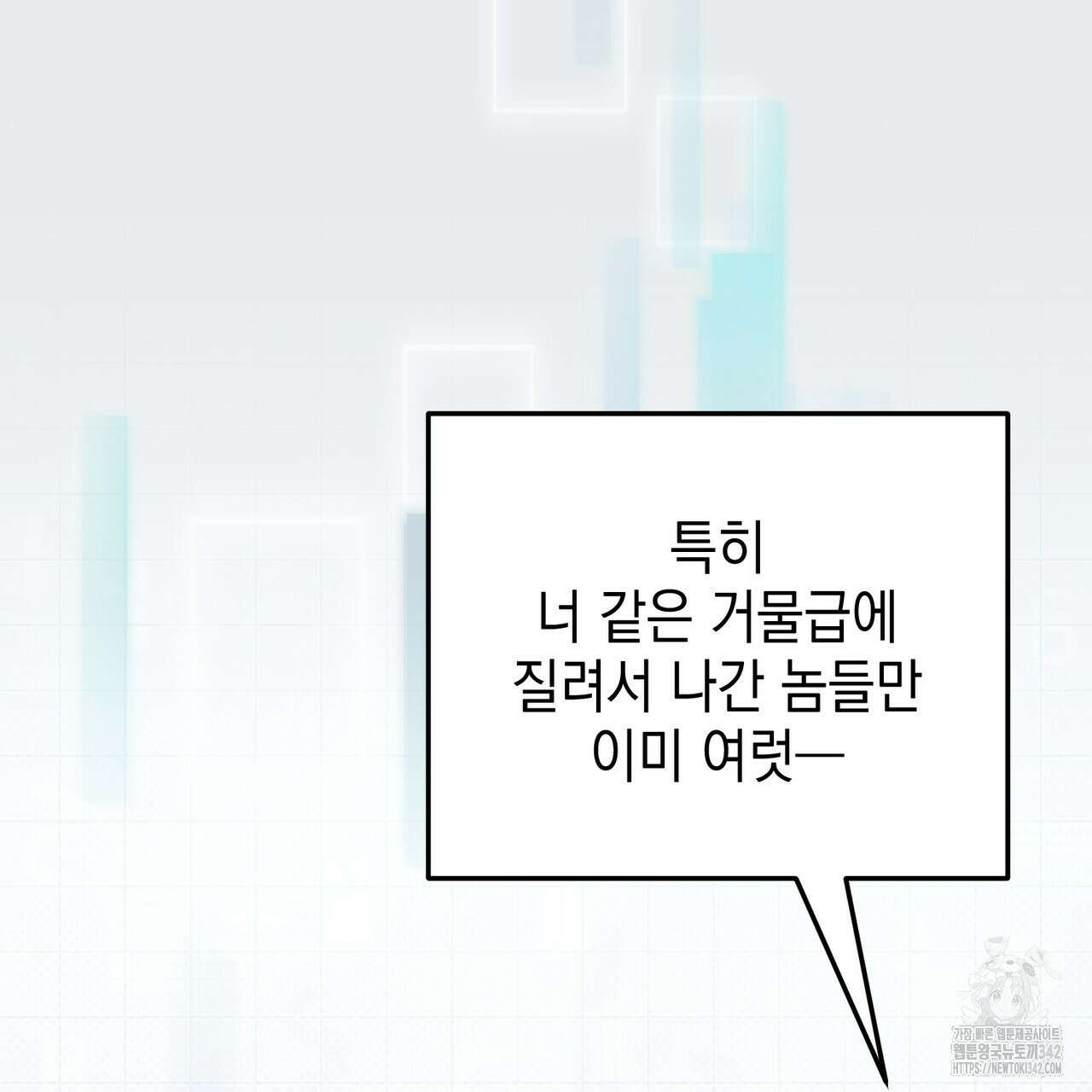 제로 데이 어택 35화 34