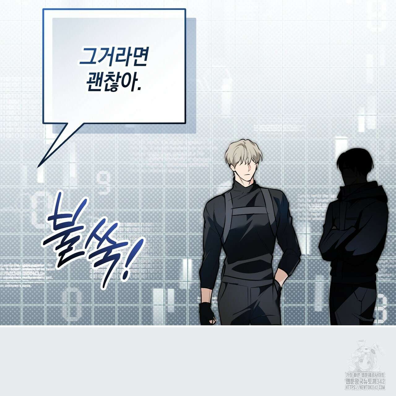 제로 데이 어택 35화 35