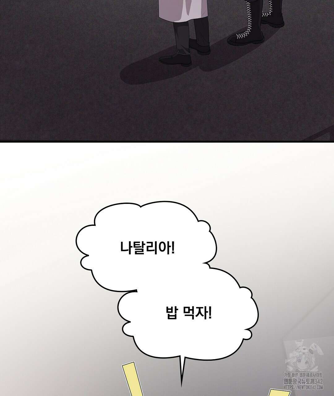 템페스트 오브 아포리아 20화 2