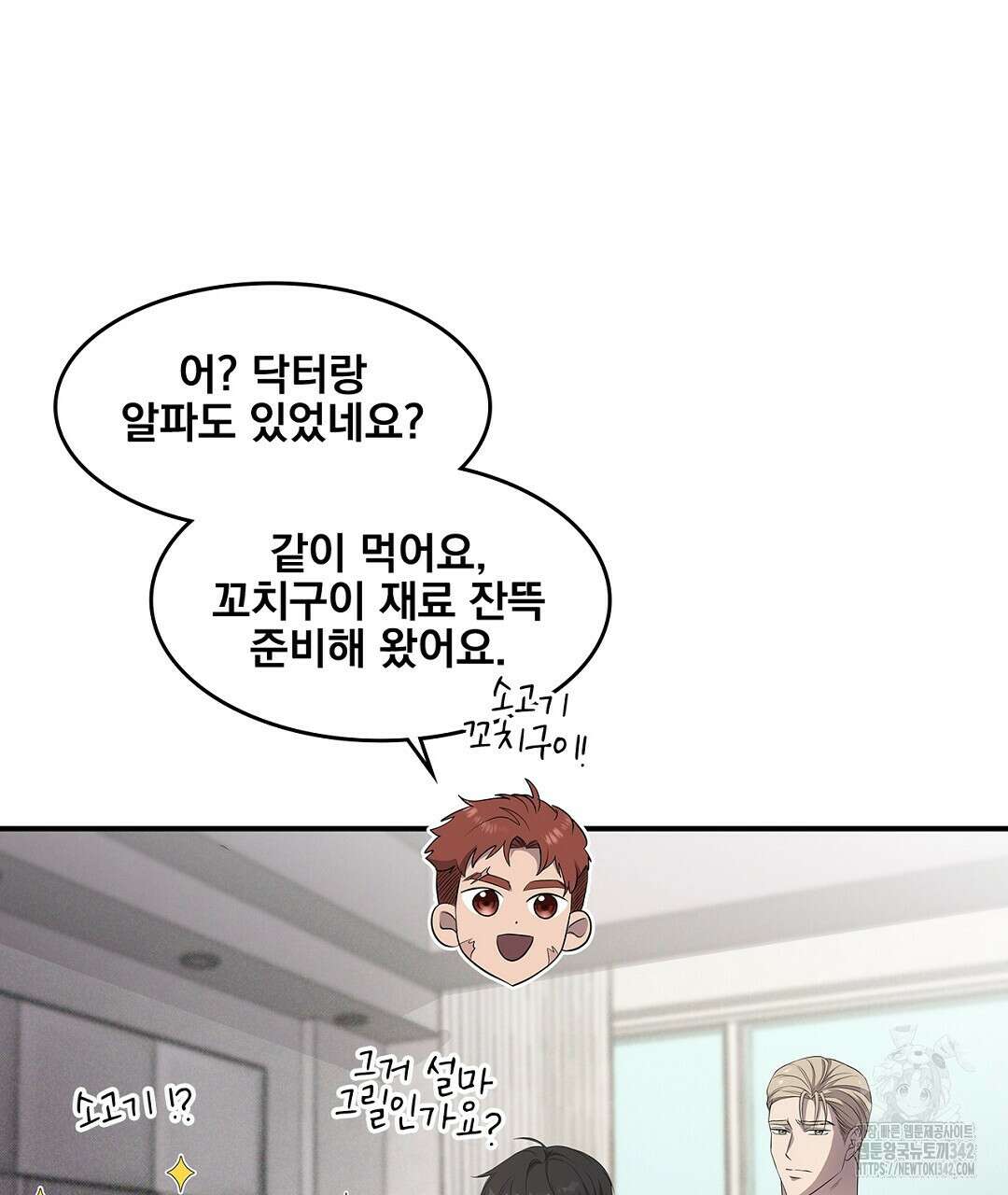 템페스트 오브 아포리아 20화 5