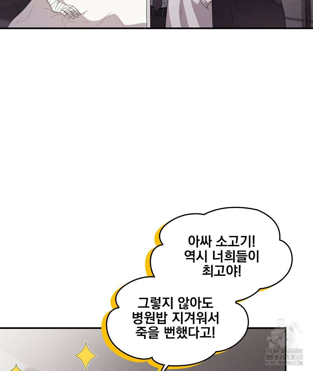 템페스트 오브 아포리아 20화 7
