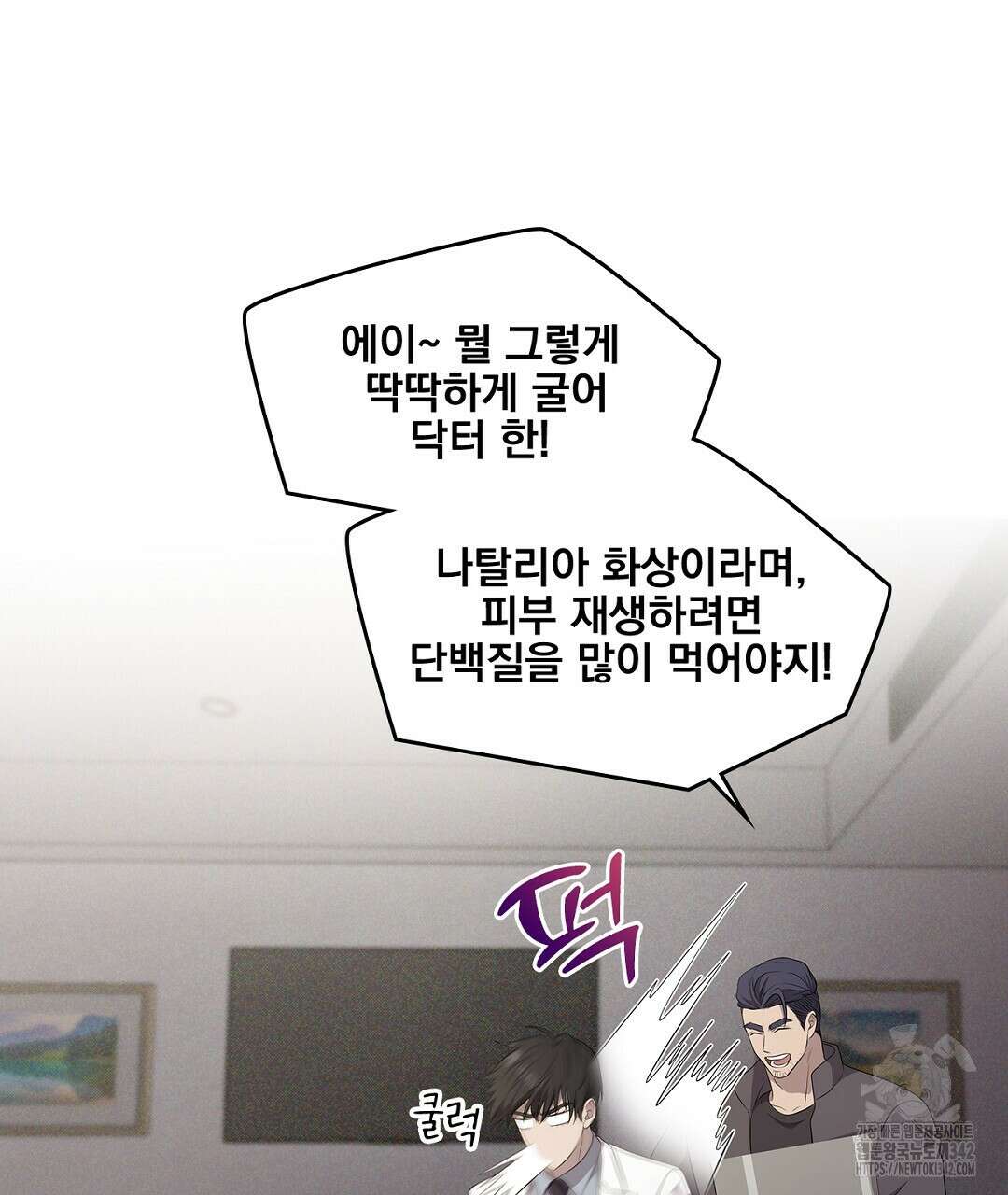 템페스트 오브 아포리아 20화 10
