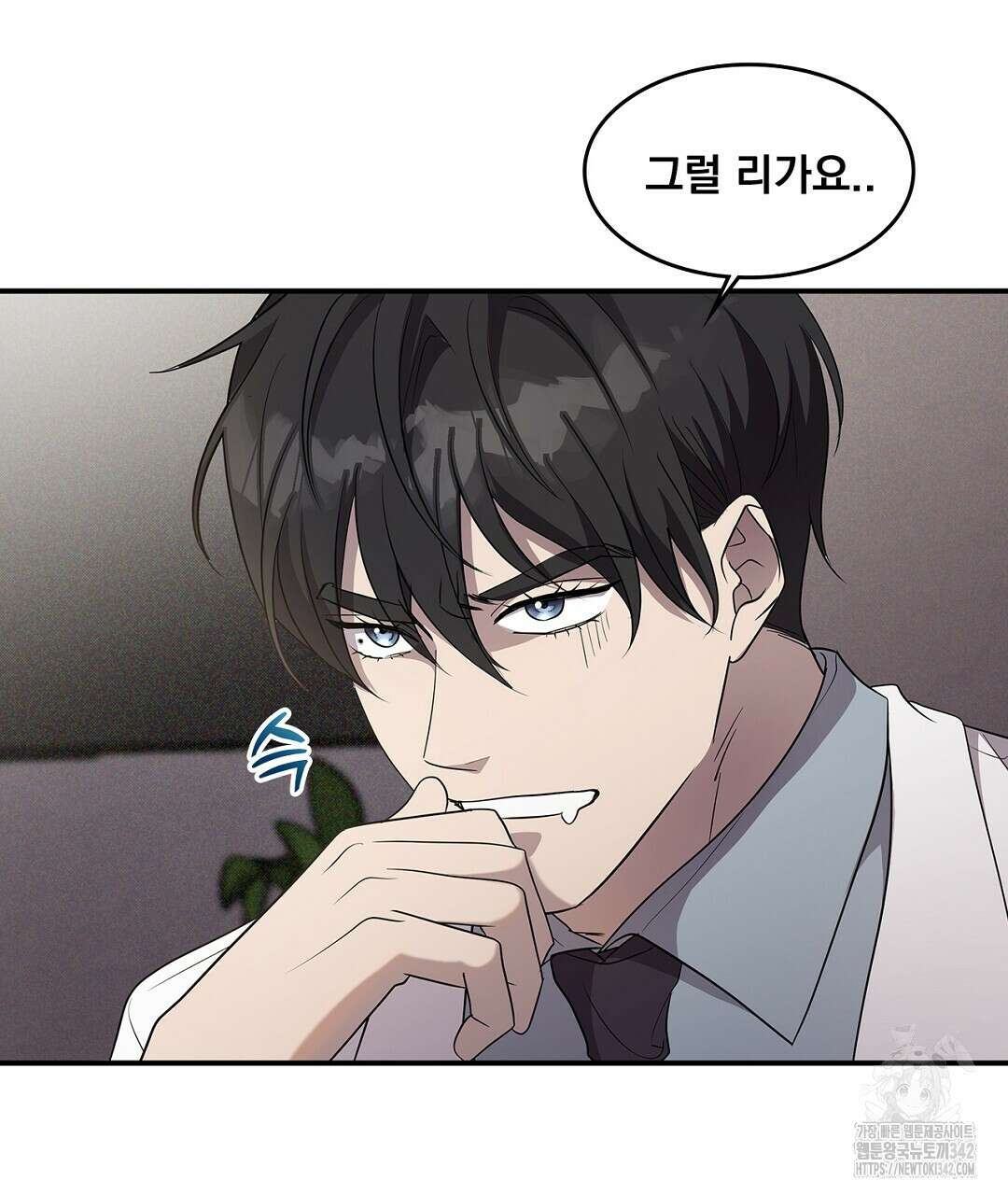 템페스트 오브 아포리아 20화 13