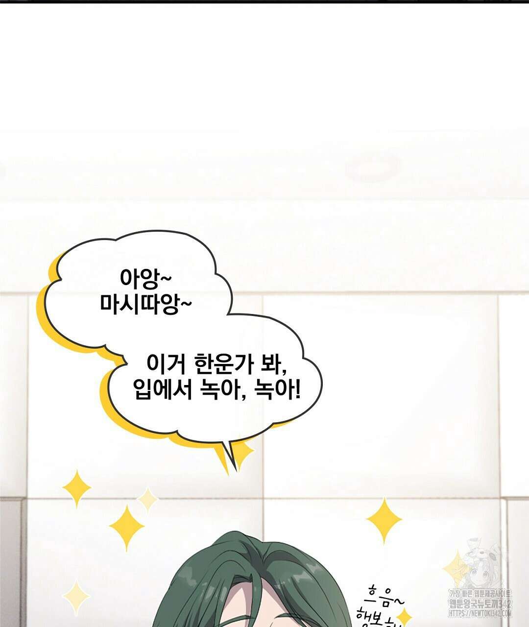 템페스트 오브 아포리아 20화 20