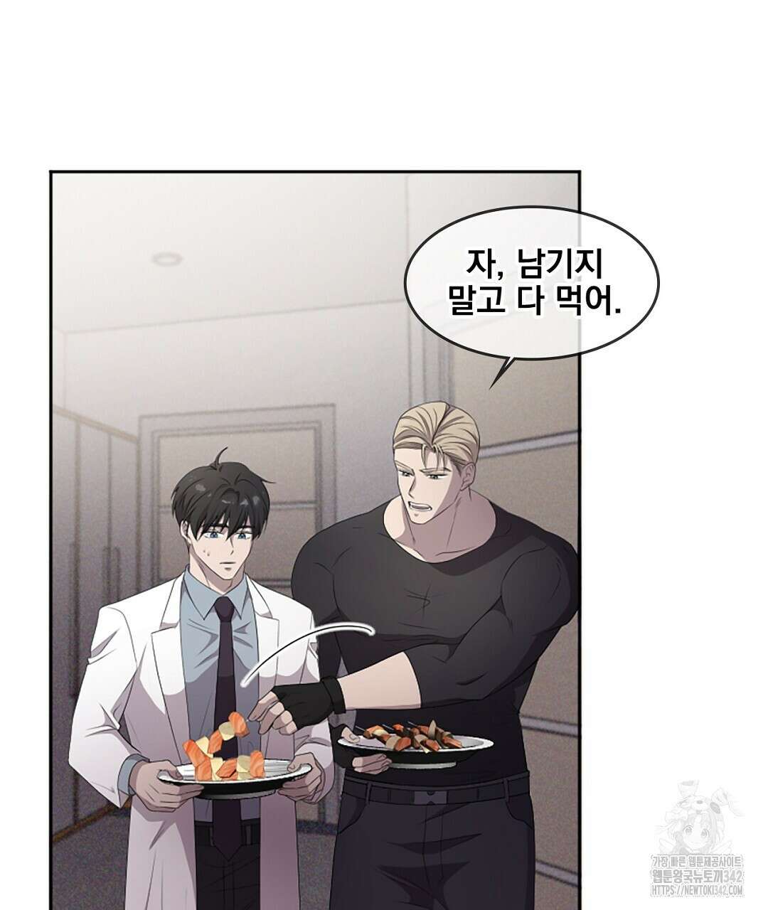 템페스트 오브 아포리아 20화 23