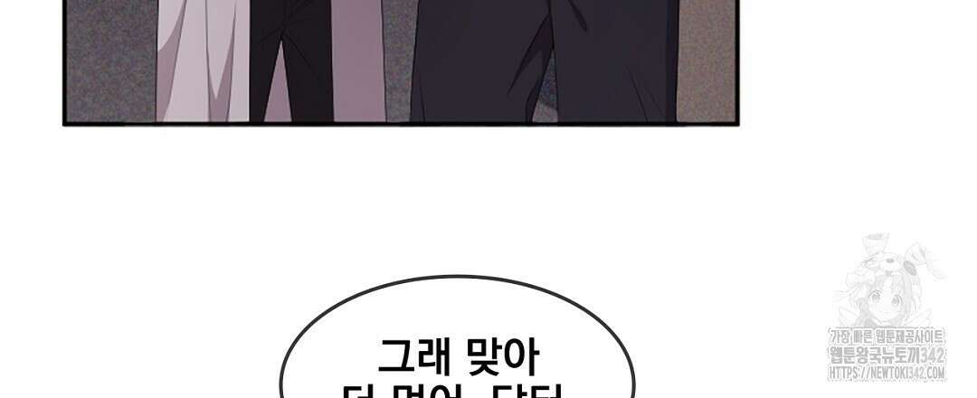 템페스트 오브 아포리아 20화 24