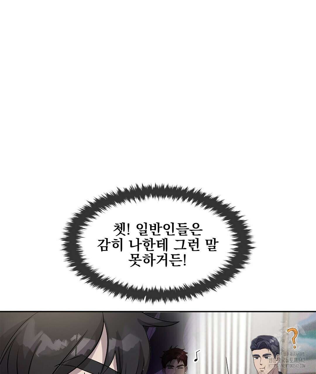 템페스트 오브 아포리아 20화 26
