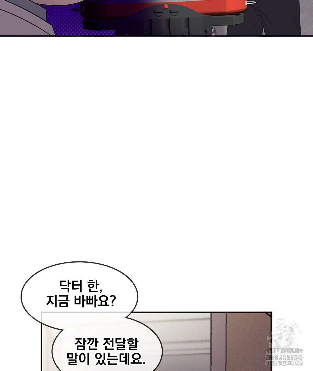 템페스트 오브 아포리아 20화 28
