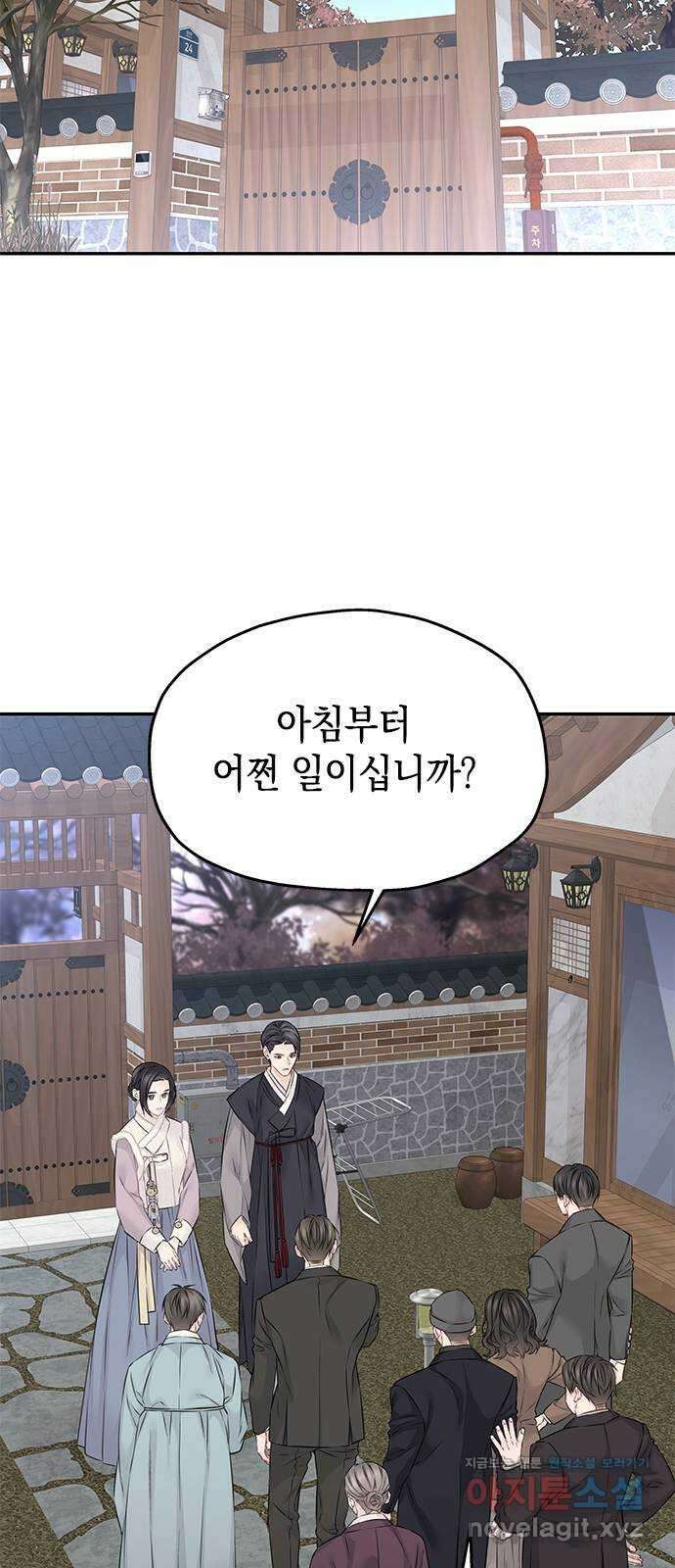 사랑은 없는 것처럼 55화 2