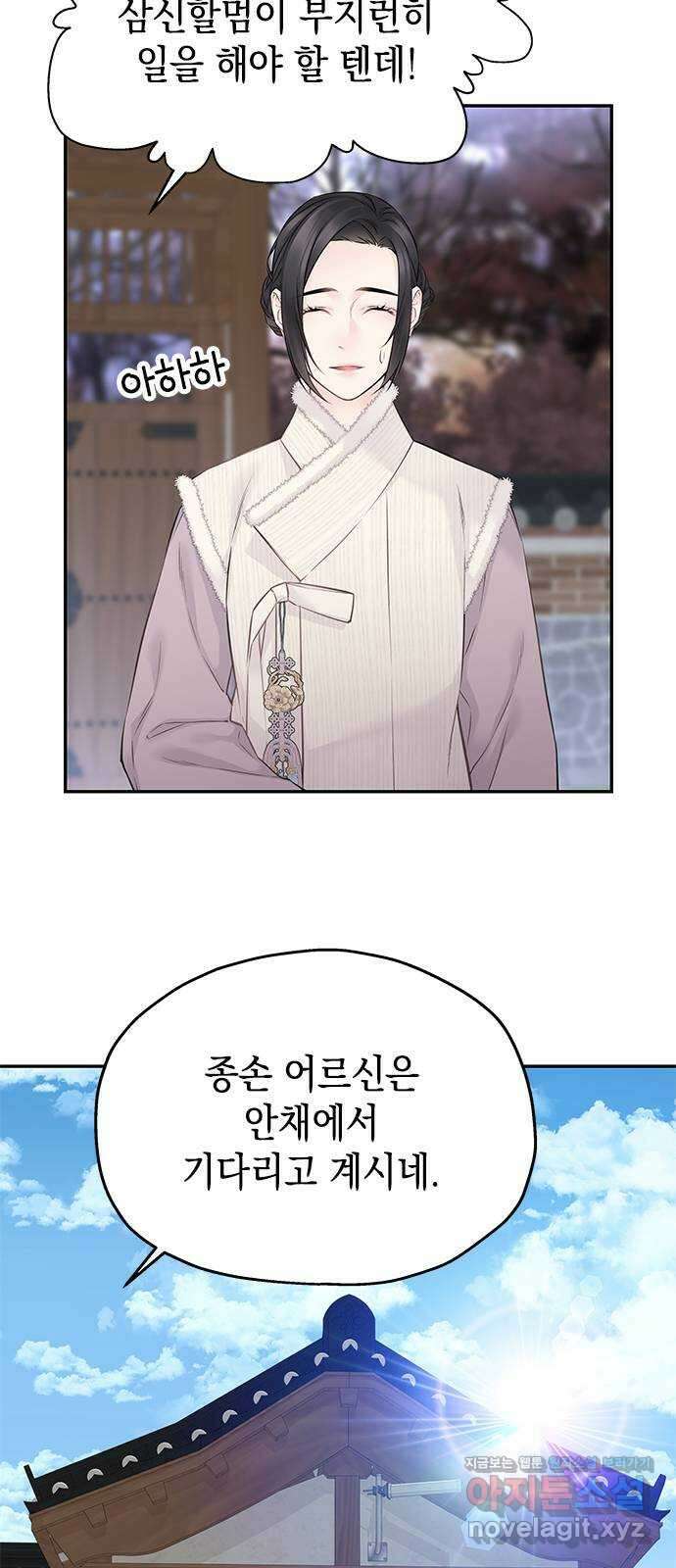사랑은 없는 것처럼 55화 4