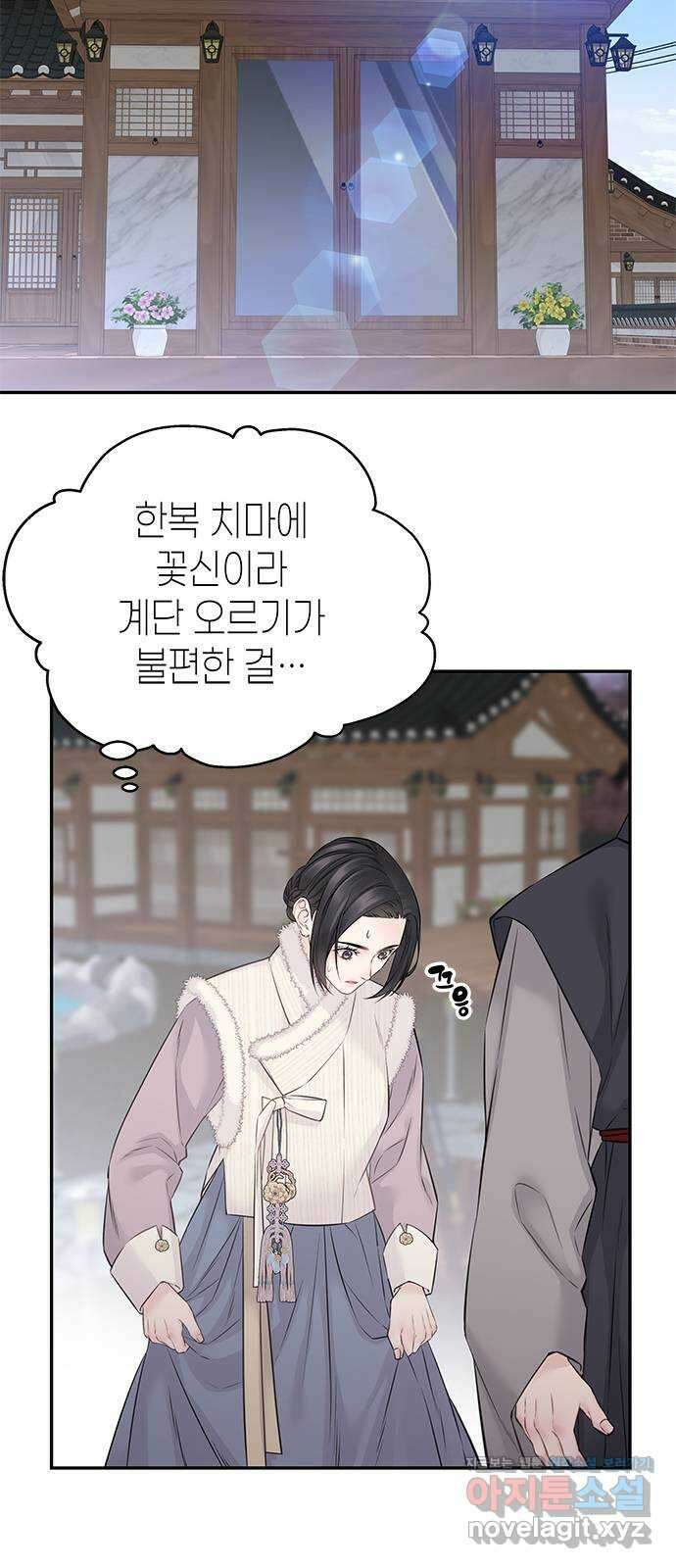 사랑은 없는 것처럼 55화 5