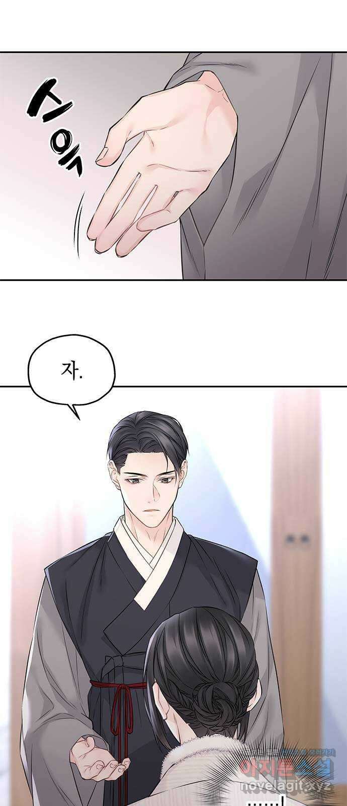 사랑은 없는 것처럼 55화 6