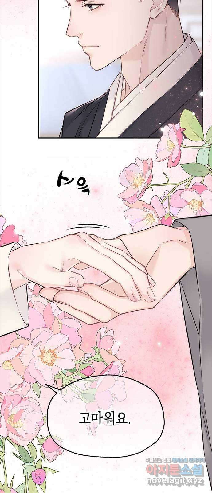 사랑은 없는 것처럼 55화 8