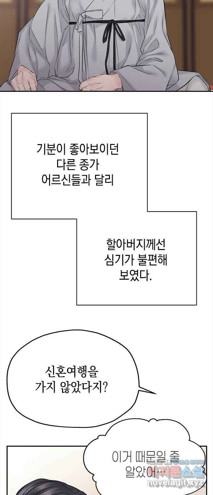 사랑은 없는 것처럼 55화 10