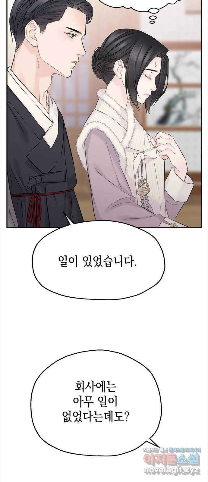 사랑은 없는 것처럼 55화 11