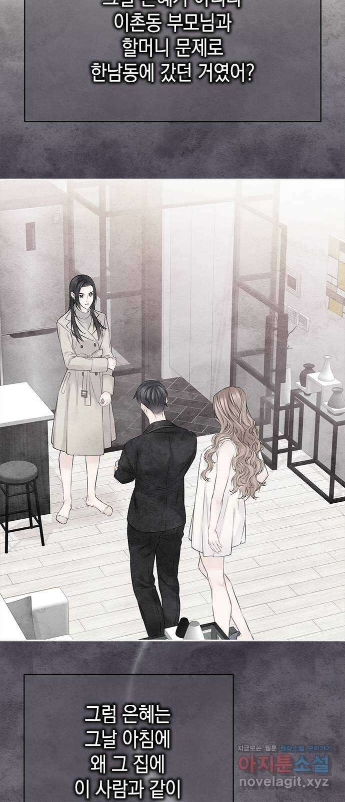 사랑은 없는 것처럼 55화 13