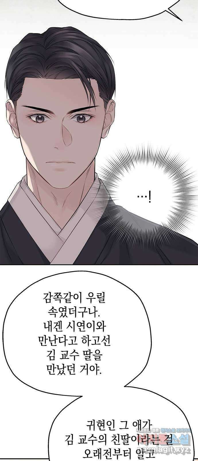 사랑은 없는 것처럼 55화 25
