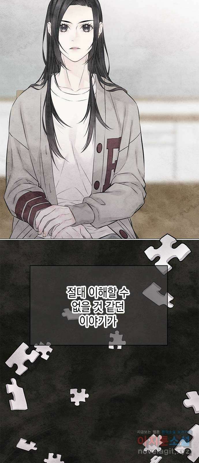 사랑은 없는 것처럼 55화 31