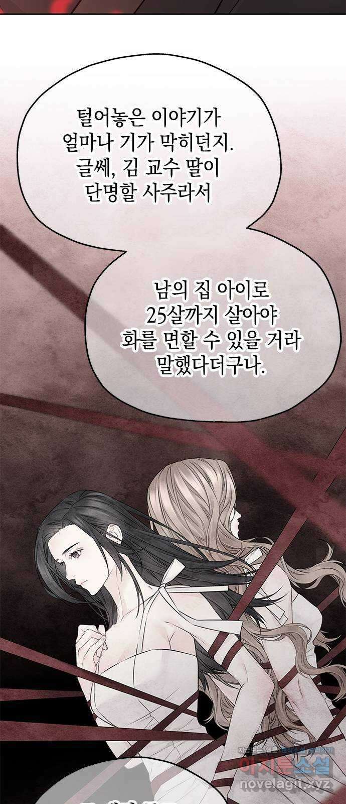 사랑은 없는 것처럼 55화 36