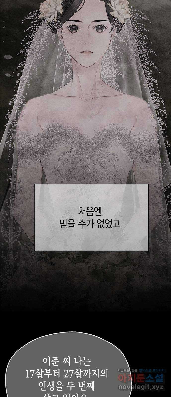 사랑은 없는 것처럼 55화 40