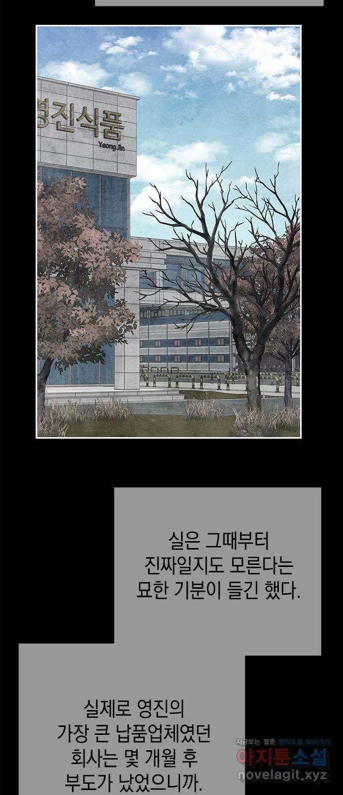 사랑은 없는 것처럼 55화 44
