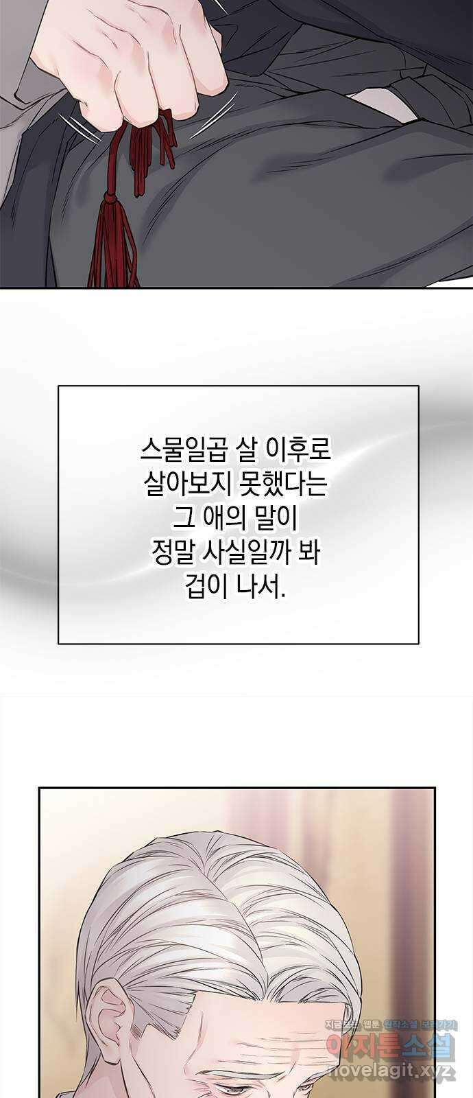 사랑은 없는 것처럼 55화 47
