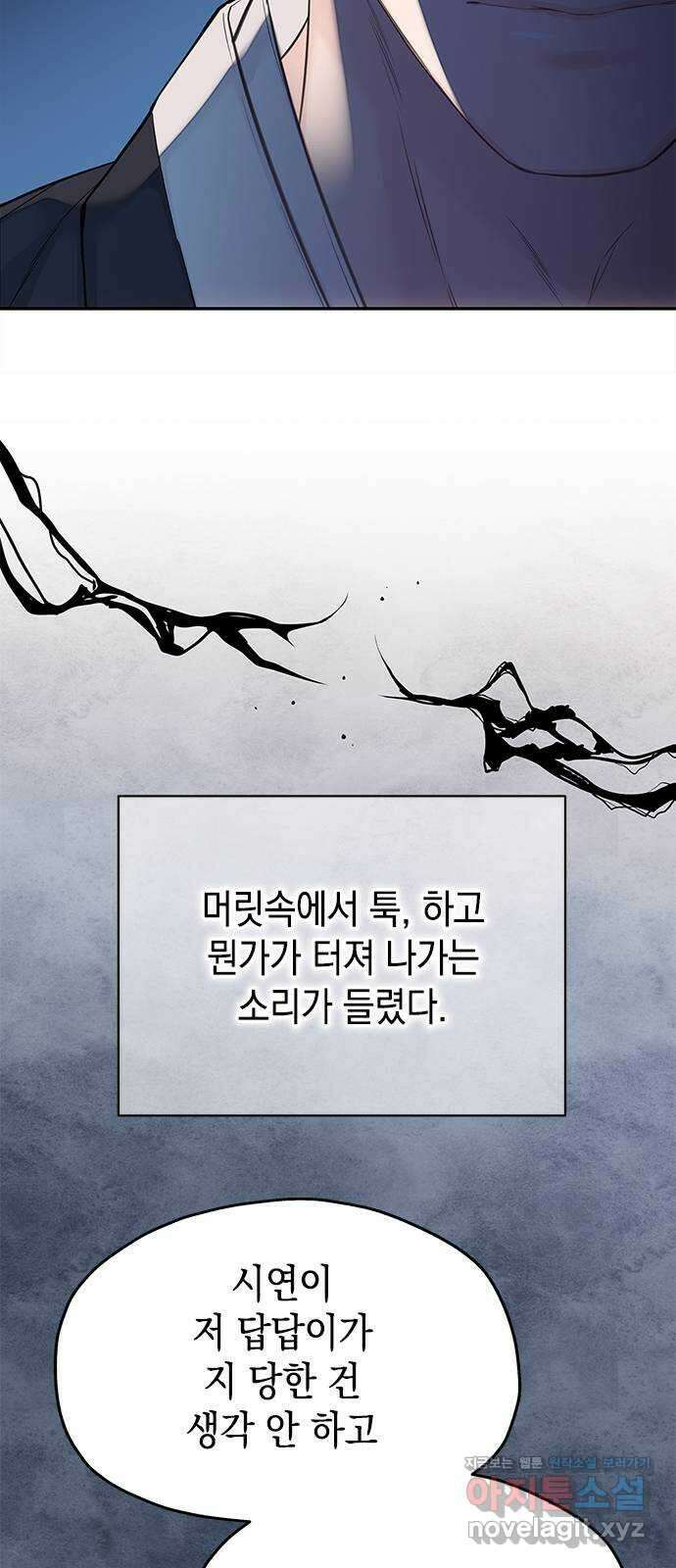 사랑은 없는 것처럼 55화 53
