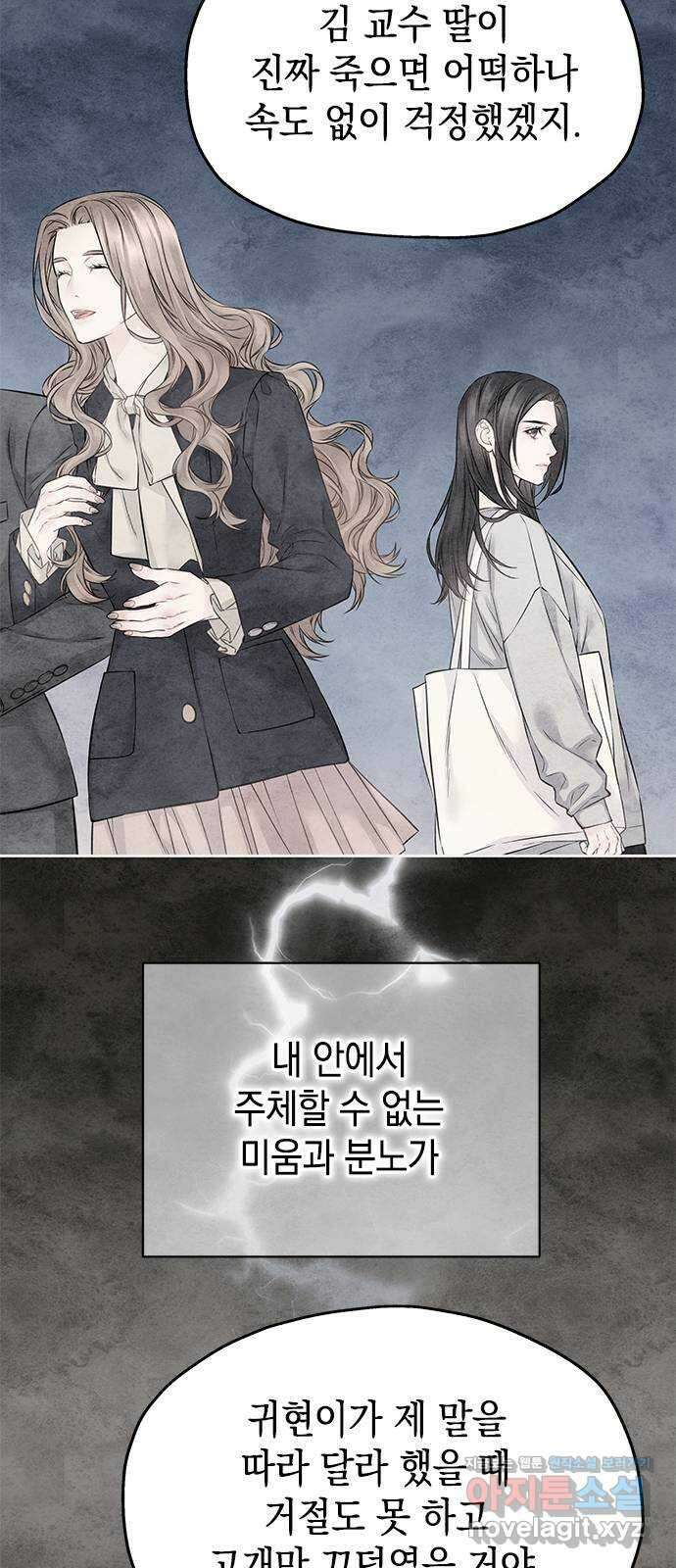 사랑은 없는 것처럼 55화 54