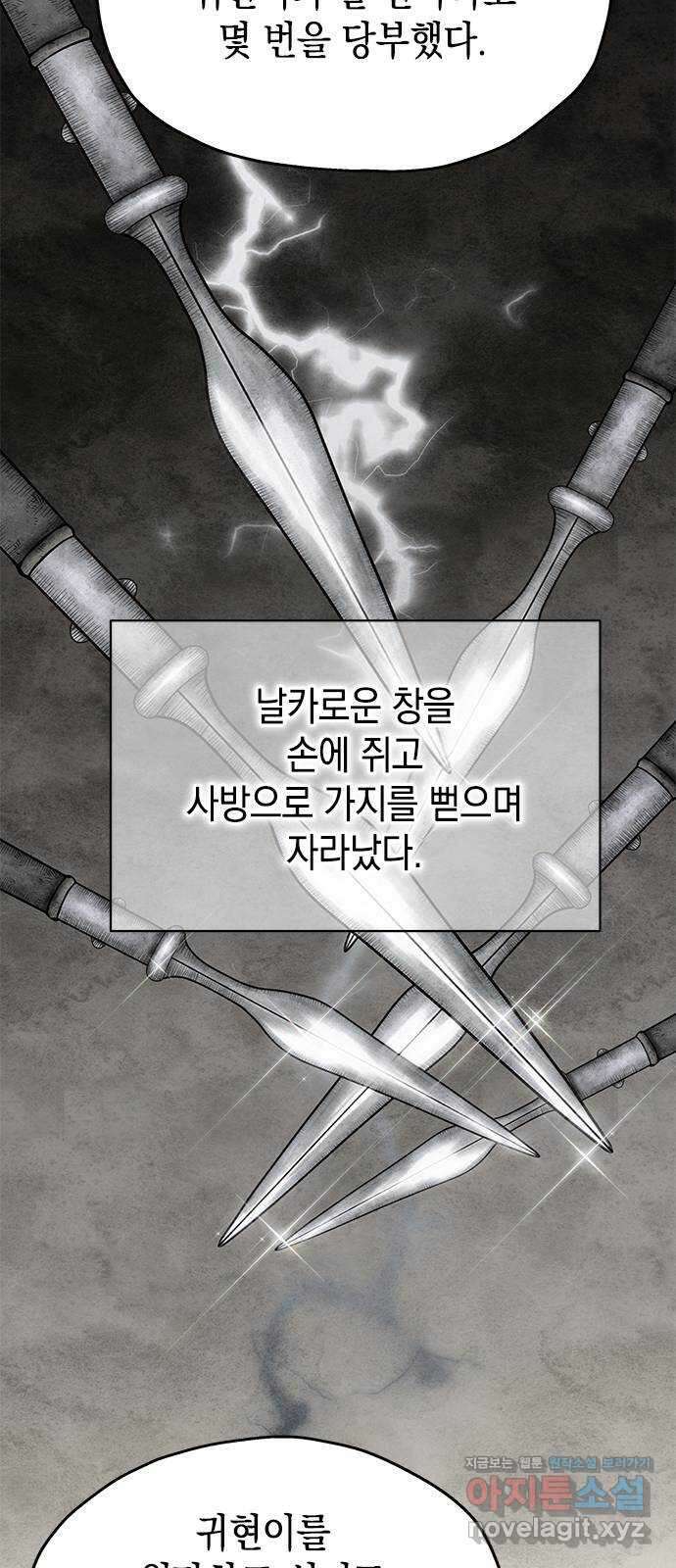 사랑은 없는 것처럼 55화 56