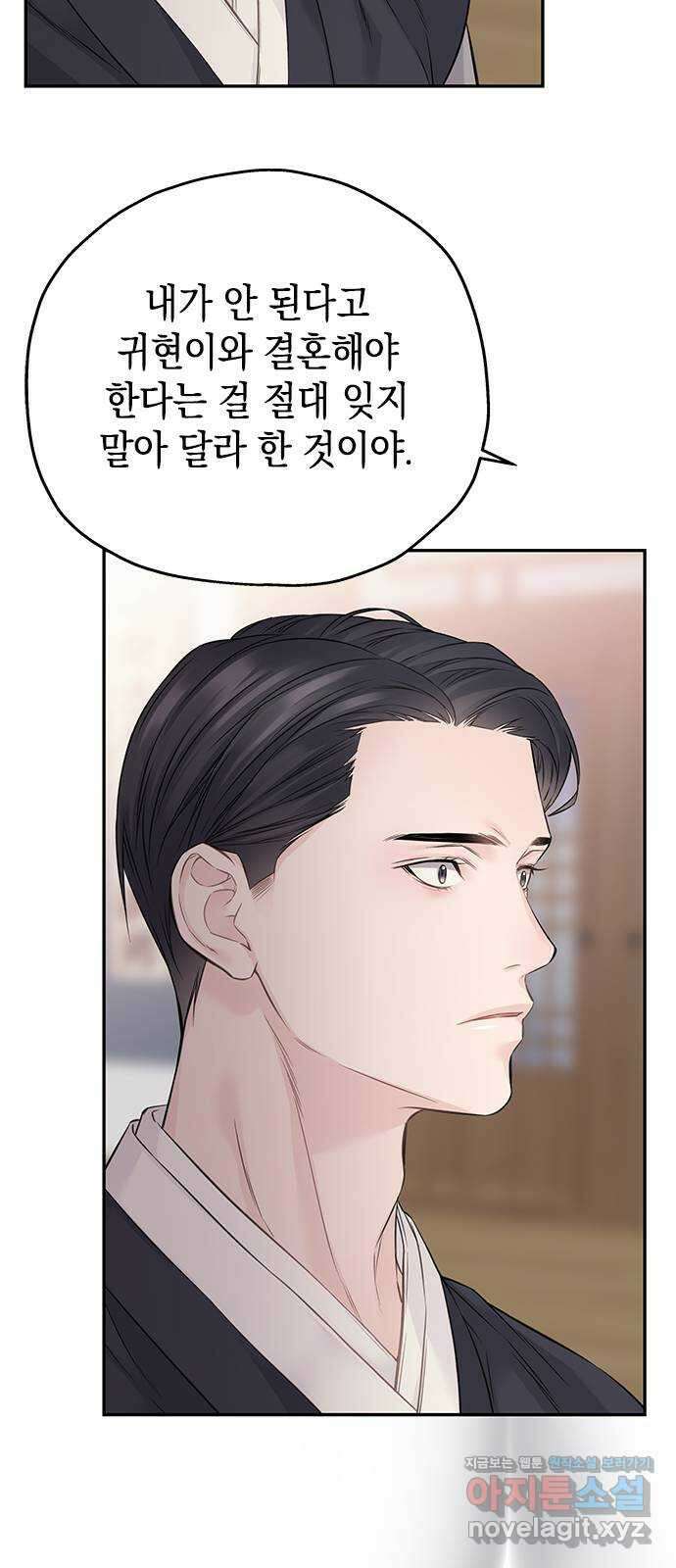 사랑은 없는 것처럼 55화 59